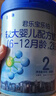 君乐宝(JUNLEBAO)乐铂配方奶粉2段(6-12个月较大婴儿适用)808克  实拍图