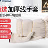 星工手套劳保棉纱线加厚耐磨防滑工地干活手套 6付XGS-X1赠品 实拍图