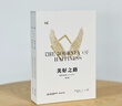 胖东来授权 独家官方售卖 胖东来文化分享系列全书 美好之路 走在信仰的路上 美好之路(单本)+走在信仰的路上(共3本) 实拍图