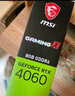 微星（MSI）魔龙 GeForce RTX 4060 GAMING X 8G 电竞游戏设计智能学习电脑独立显卡  实拍图