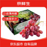 京鲜生 智利红地球(Red Globe)红提 葡萄提子4斤礼盒装 端午水果礼盒 实拍图