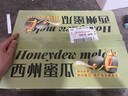 京鲜生 海南哈密瓜/西州蜜 2粒装 净重5-7斤 单果2.5斤起 生鲜水果礼盒 实拍图