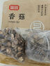 富昌 香菇208g 蘑菇 山珍菌菇珍珠菇 特产食用菌 火锅煲汤材料 干货 实拍图