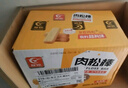 友臣肉松棒 1.5斤750g 肉松饼 营养早餐 休闲零食 饼干蛋糕 实拍图