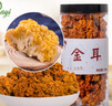菌益金耳218g罐装 云南椴木金耳黄金耳桂圆莲子金耳羹煲炖食材 实拍图
