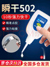ANERGOO 安尔固502胶水强力胶京东自营透明无痕胶万能瞬间胶粘鞋补鞋金属陶瓷木头塑料模型专用胶快干胶 晒单实拍图