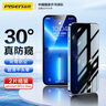 品胜 适用苹果12/12Pro防窥钢化膜 iPhone12/12pro防窥手机贴膜 全屏保护膜防摔抗指纹6.1英寸 两片装 实拍图
