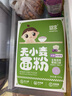 婴享（Genieten）主食饺子粉低筋面粉口感无麸质无添加小麦粗粮 家用面粉505g 大米饺子粉紫薯味 505g*1盒 实拍图
