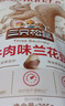 三只松鼠兰花豆牛肉味 坚果炒货零食地方特产小吃蚕豆205g/袋 实拍图