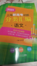 2026/2025上海新高考试题分类汇编语文/数学/英语/物理/化学/地理/历史/生物/思想政治等级考上海市高考一模卷分类汇编高二高三高考分类汇编 高中数学/英语/物理/化学/地理/历史/生物分类汇编 实拍图