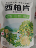 忆江南花草茶 西柚片40g 花果茶叶DIY水果茶冷泡水果茶 实拍图