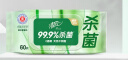 清风御本草杀菌湿巾60片*5包 湿纸巾  不含酒精 带盖抽取式  整箱 实拍图