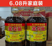金龙鱼 食用油醇香（纯香）菜籽油5L （新老包装交替发货） 实拍图