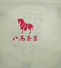 八马茶业 福鼎白茶 寿眉 太姥山原产地 经典白茶饼 茶叶饼装357g 实拍图