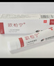 欧柏宁 口腔溃疡凝胶 7g/支有效期到2026年6月18日 1盒装 实拍图