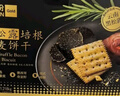 来伊份黑松露培根藜麦苏打饼干1218g梳打早餐下午茶点心休闲零食团购 实拍图