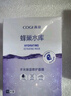高姿（COGI）面膜女蜂巢水库补水保湿酵母虾青素修护熬夜肌官网旗舰款 【热卖装30片】修护面膜 实拍图