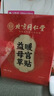 同仁堂北京同仁堂益母草暖宫贴艾草贴暖宝宝贴发热暖贴生理期宫寒5贴/盒 实拍图