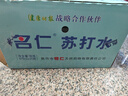 名仁苏打水饮料 无糖无汽弱碱性水 260ml*24瓶 整箱装 实拍图