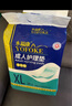 永福康成人护理垫 XL20片 尺寸80*90cm 婴儿孕产妇床垫老人一次性隔尿垫 实拍图