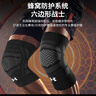 安德玛（Under Armour）护膝夏季运动半月板篮球跑步髌骨男女羽毛球足球登山膝盖护具 实拍图