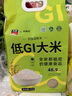 太粮低GI大米10斤 糖友糖尿病人控糖 主食低脂减肥 孕妇健康 抗性淀粉 实拍图