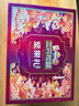 三只松鼠坚果礼盒2402g/20件 零食大礼包开心果松子腰果花生 团购送礼 实拍图