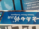 云南白药经典系列牙膏 健齿护龈改善牙龈问题 清新口气留兰香型牙膏180g 实拍图