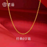 老庙银项链女配吊坠素链O字链生日礼物送女友老婆 黄金色O字素链 45cm 实拍图