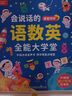 孩一百会说话的早教有声书语数英2-11岁手指点读发声书儿童玩具生日礼物 实拍图