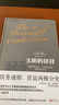 文明的抉择 经济学家温铁军团队倾情力荐 全球危机背后凸显的文明危机 贫富两极分化 债务危机 气候变化 实拍图