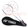 YONEX尤尼克斯羽毛球拍对拍碳素中杆比赛NR7000I红蓝已穿线附手胶 实拍图