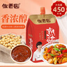 佐香园熟酱450g【熟酱】 即食拌面下饭酱 东北大酱 实拍图