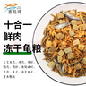 吉品鸿多拼冻干龟粮乌龟饲料面包虫小巴西龟黄缘草龟水龟幼龟粮500ML 实拍图