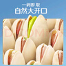 三只松鼠大颗粒开心果500g 罐装坚果炒货 无漂白A++干果零食送礼 实拍图