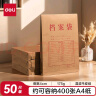 得力（deli）【超级爆款】50只A4混浆175g牛皮纸档案袋商品袋 侧宽4cm 标书合同文件票据资料袋 办公用品33474 实拍图