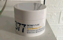 肌肤未来（SKYNFUTURE）377美白淡斑面霜50g去斑淡化斑点提亮肤色面部护肤品618开抢 实拍图