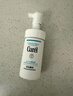 珂润（Curel）保湿洁颜泡沫双支装150ml*2 弱酸性洁面 氨基酸洗面奶 敏感肌适用 实拍图