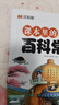 快乐读书吧四年级上册指定阅读：中国古代神话+希腊神话故事+山海经+世界神话传说（套装共4册） 实拍图