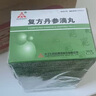 5盒装 [天士力] 复方丹参滴丸27mg*180丸/盒  实拍图