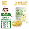 婴享（Genieten）无小麦无蛋奶大米手指泡芙圈车轮泡芙儿童零食含婴儿宝宝食谱65g 实拍图