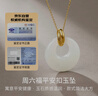 周六福和田玉平安扣金镶玉吊坠女款佳礼 吊坠(不含链)生日礼物  实拍图