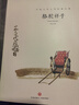 朱自清经典散文集 叶圣陶经典散文集（2册）中国文学大师经典文库课外阅读书籍故事书必读名著 实拍图