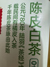 农夫山泉 【新品尝鲜】东方树叶陈皮白茶500ml*1瓶无糖茶饮料0糖0脂0卡 实拍图