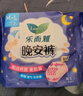 乐而雅花王懒睡派晚安裤L码组合20片安睡裤裤型卫生巾适合臀围85-105cm 实拍图