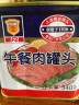 MALING 上海梅林午餐肉罐头 340g 儿童早餐零食火锅泡面搭档 实拍图