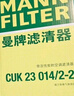 曼牌（MANNFILTER）空调滤芯滤清器CUK26009/26069宝来高尔夫8迈腾B8途观L朗逸帕萨特 实拍图