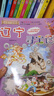 大中华寻宝记系列·儿童中国地理科普知识百科漫画书（17-20册套装共4本）（广东/辽宁/香港/贵州） 暑假作业 一升二暑假衔接 小升初暑假衔接 实拍图