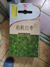 新边界 有机红枣礼盒1280g 新疆特产和田大枣干果零食枣子骏枣玉枣 实拍图