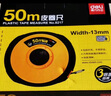 得力(deli)50m测量精准变速皮卷尺/软皮尺/工程测量尺 办公用品 8217 实拍图